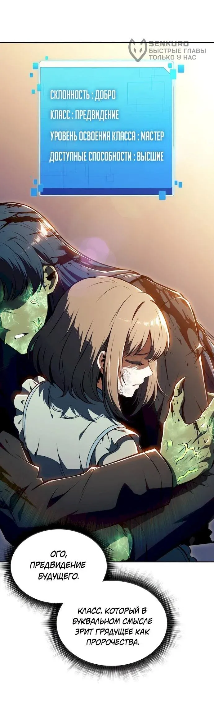 Read Eat Before You Go RU Manga Online