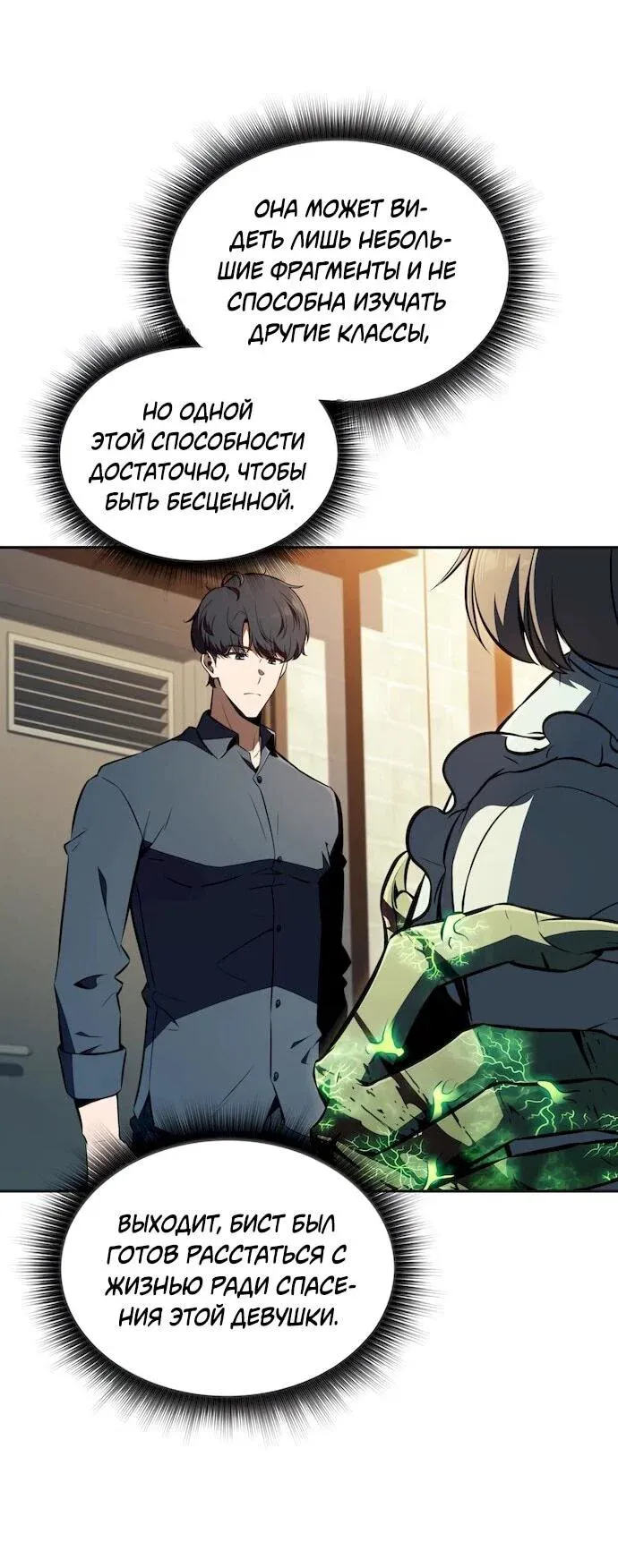 Read Eat Before You Go RU Manga Online