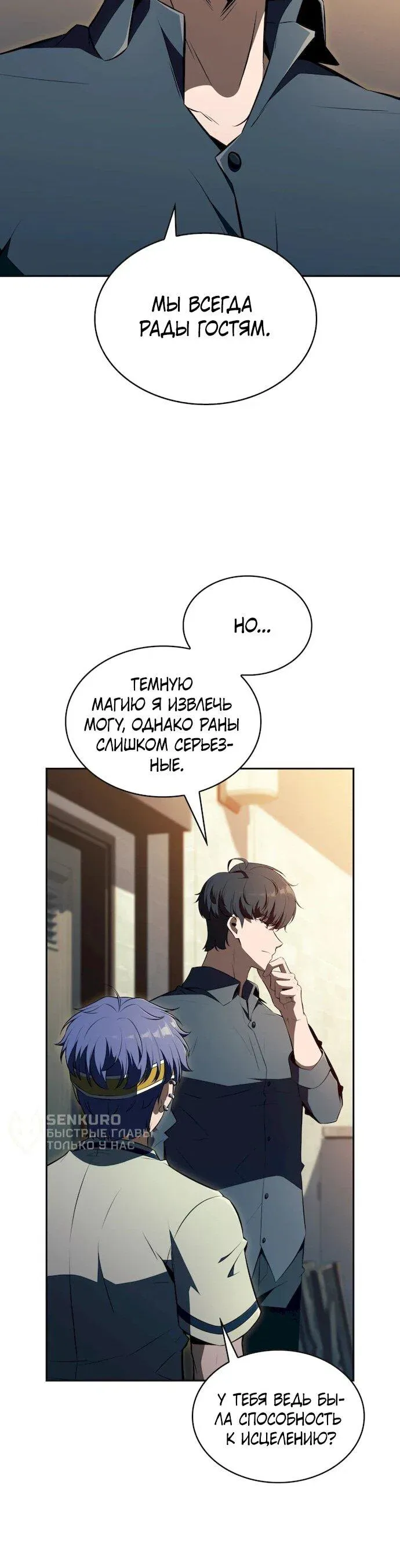 Read Eat Before You Go RU Manga Online