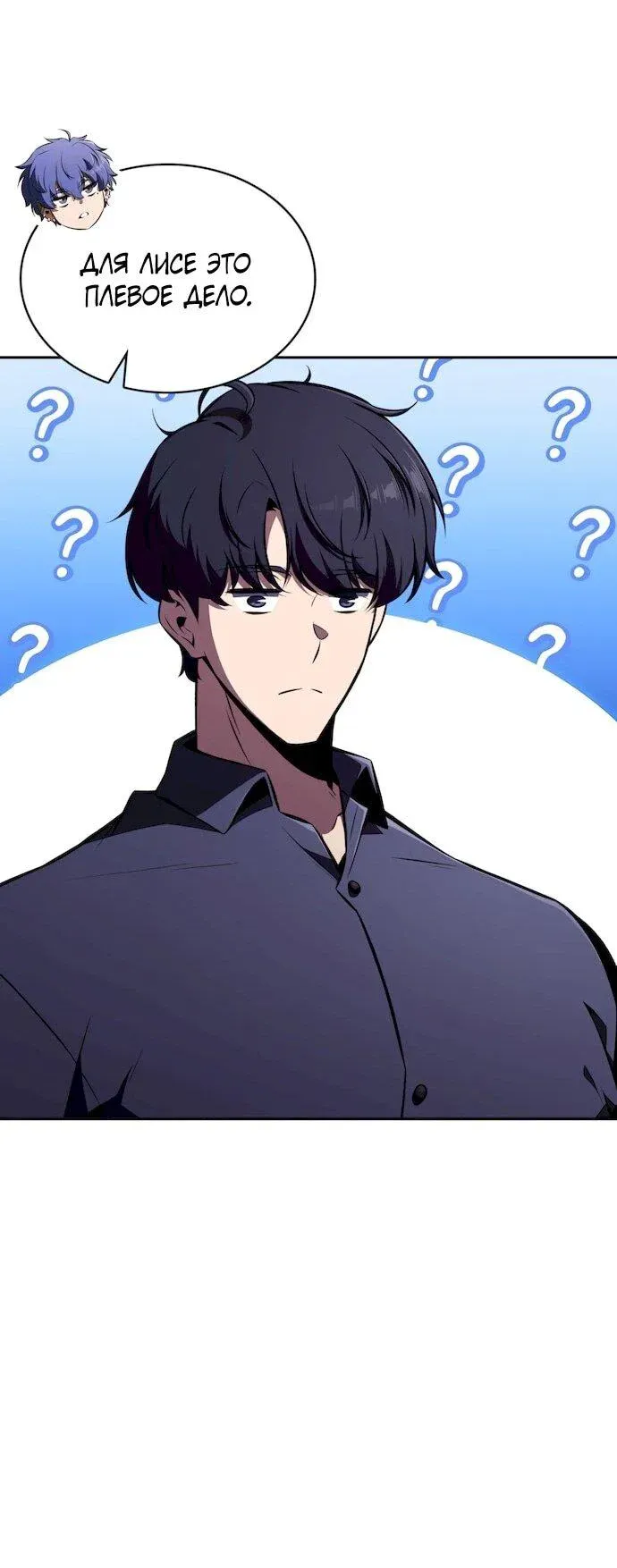 Read Eat Before You Go RU Manga Online