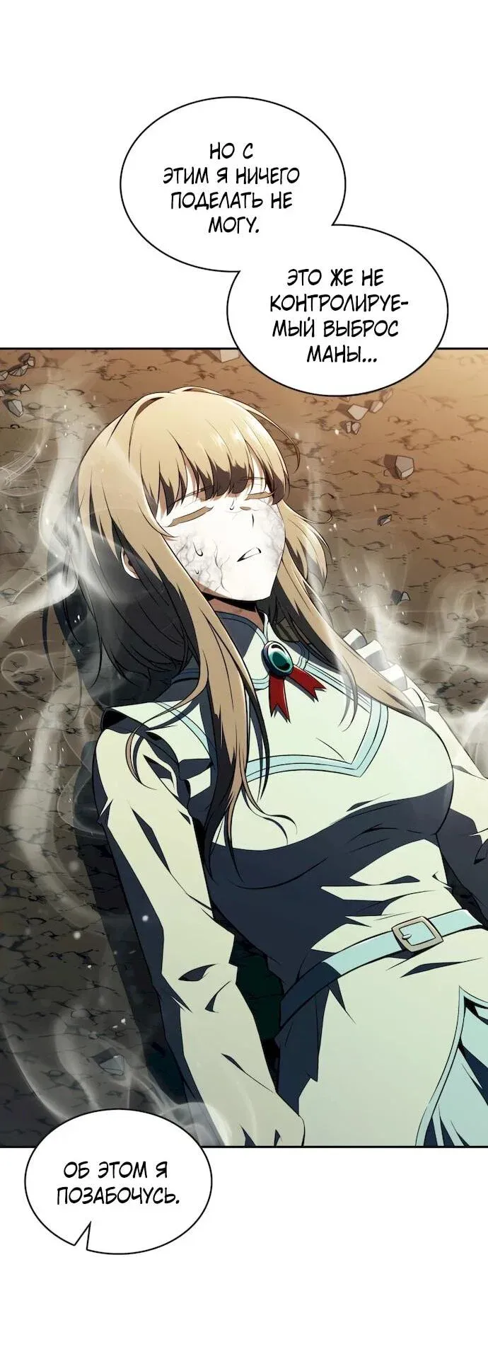 Read Eat Before You Go RU Manga Online