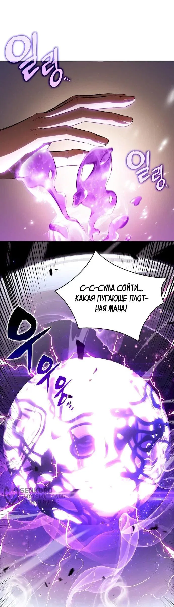 Read Eat Before You Go RU Manga Online