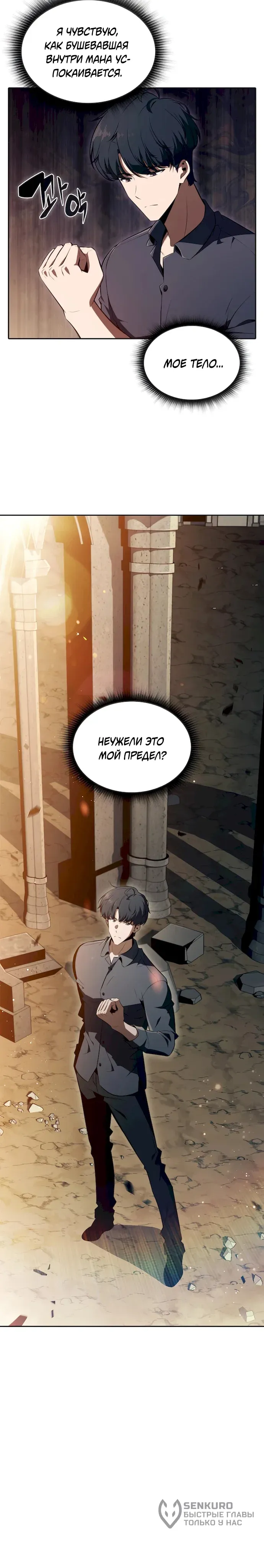 Read Eat Before You Go RU Manga Online