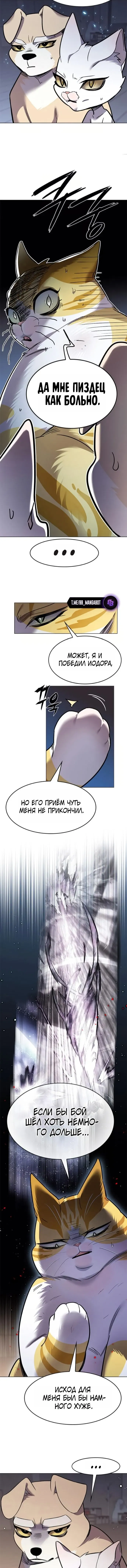 Read Eleceed RU Manga Online