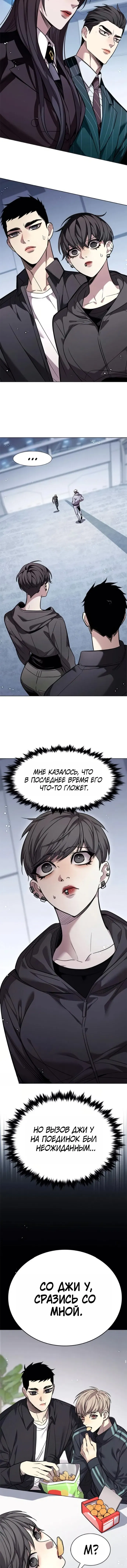 Read Eleceed RU Manga Online