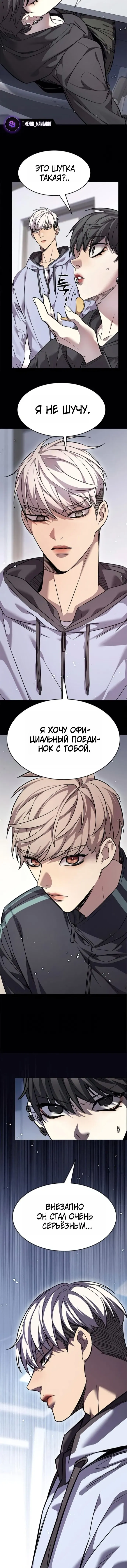 Read Eleceed RU Manga Online