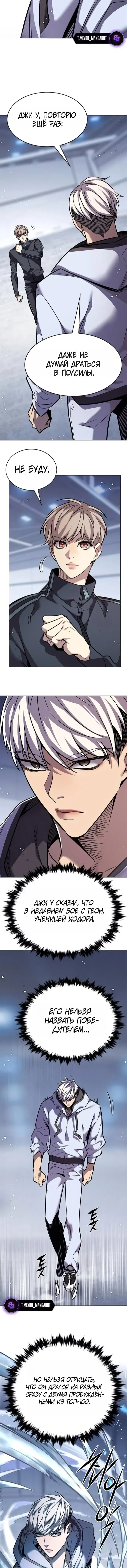 Read Eleceed RU Manga Online