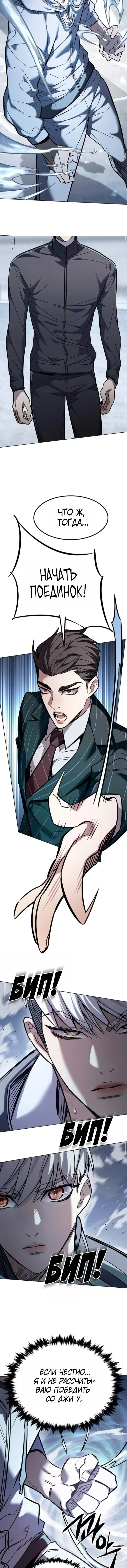 Read Eleceed RU Manga Online