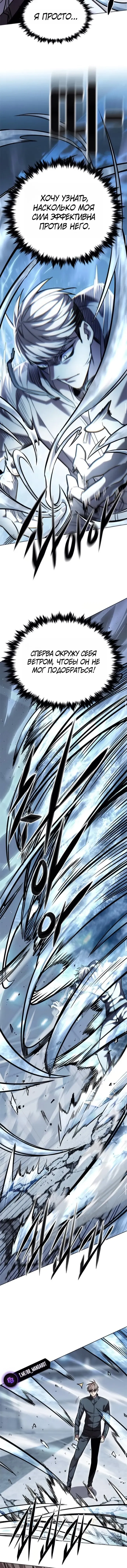 Read Eleceed RU Manga Online