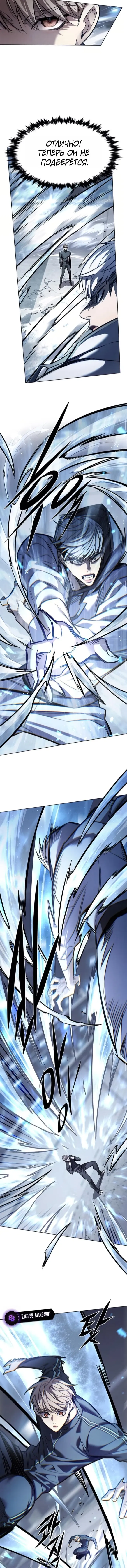 Read Eleceed RU Manga Online