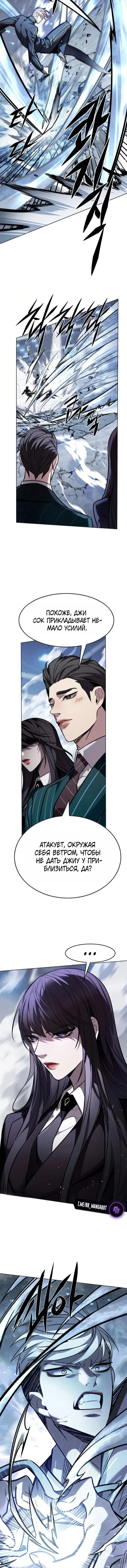 Read Eleceed RU Manga Online