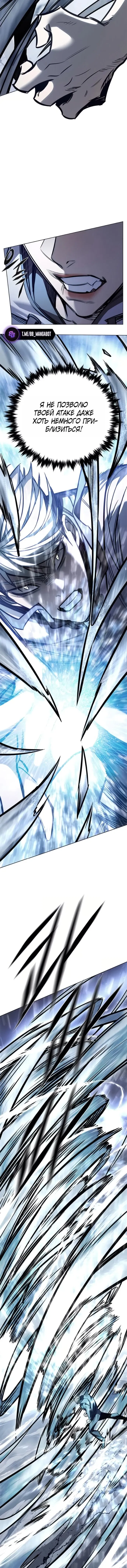 Read Eleceed RU Manga Online