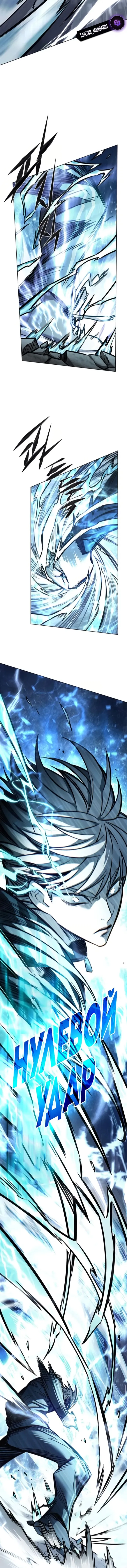 Read Eleceed RU Manga Online