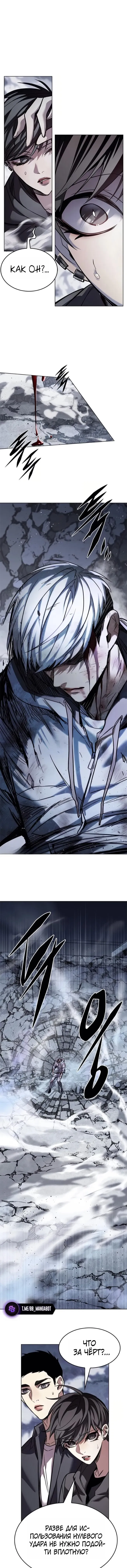 Read Eleceed RU Manga Online