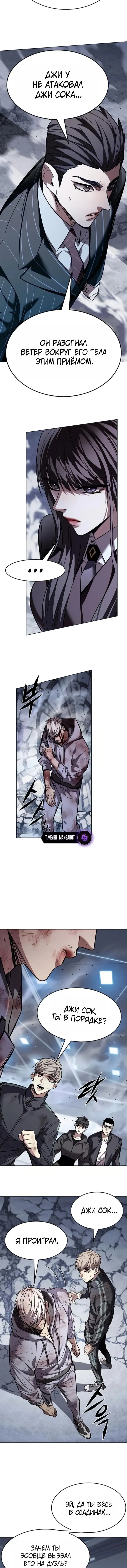 Read Eleceed RU Manga Online
