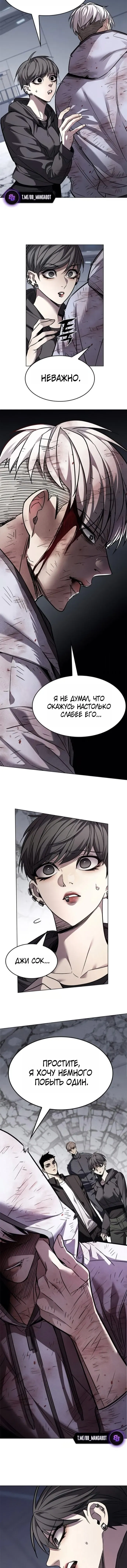 Read Eleceed RU Manga Online