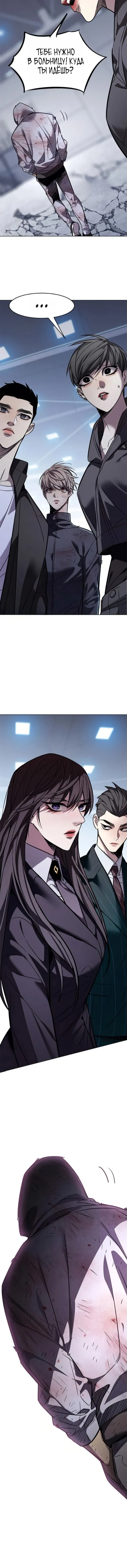 Read Eleceed RU Manga Online