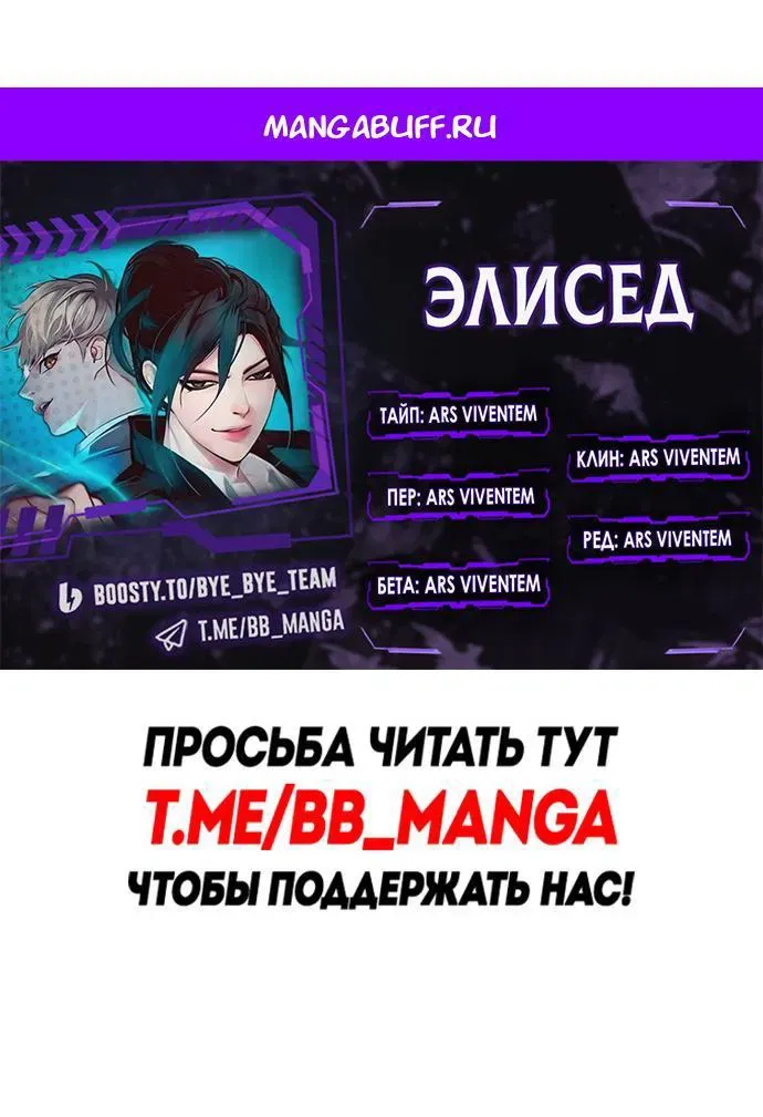 Read Eleceed RU Manga Online