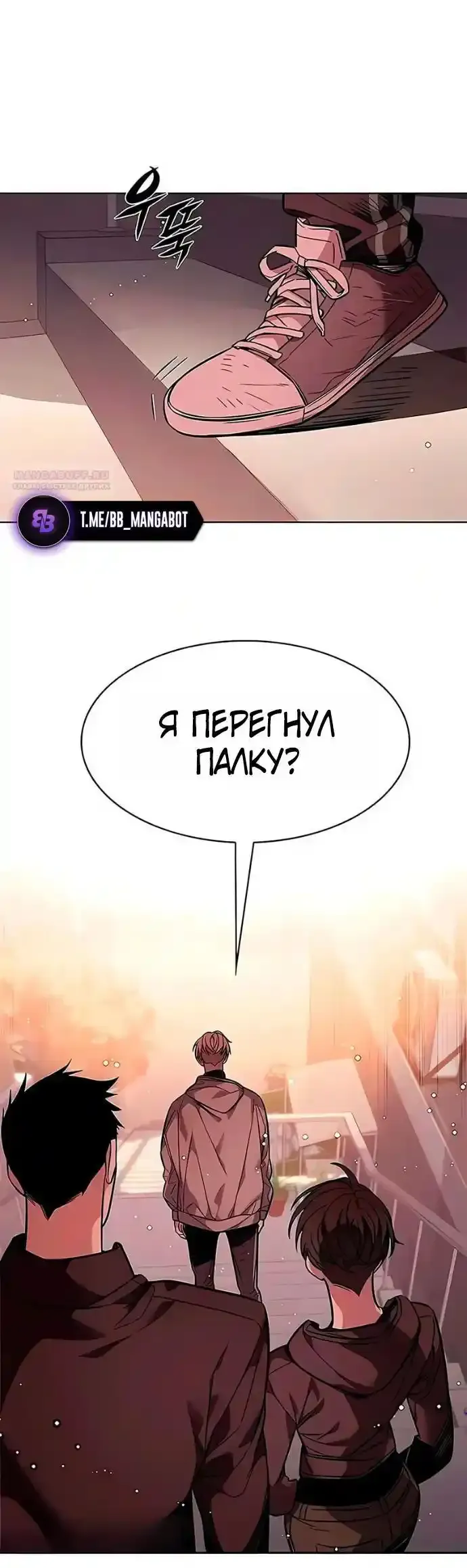 Read Eleceed RU Manga Online