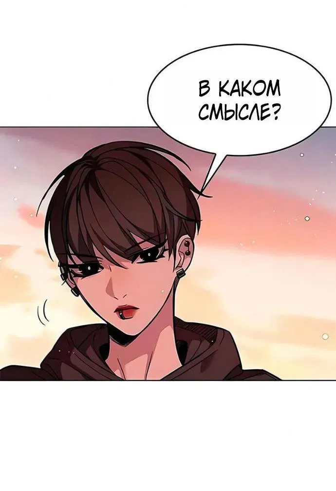 Read Eleceed RU Manga Online