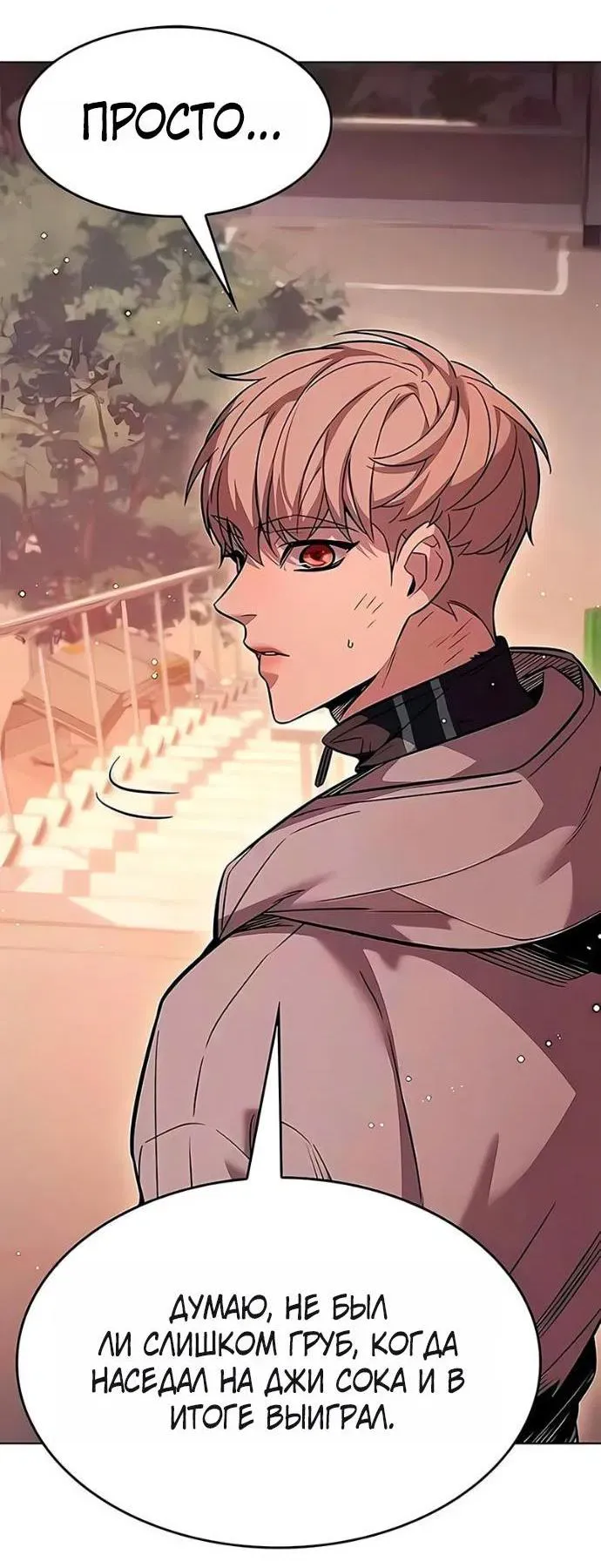 Read Eleceed RU Manga Online
