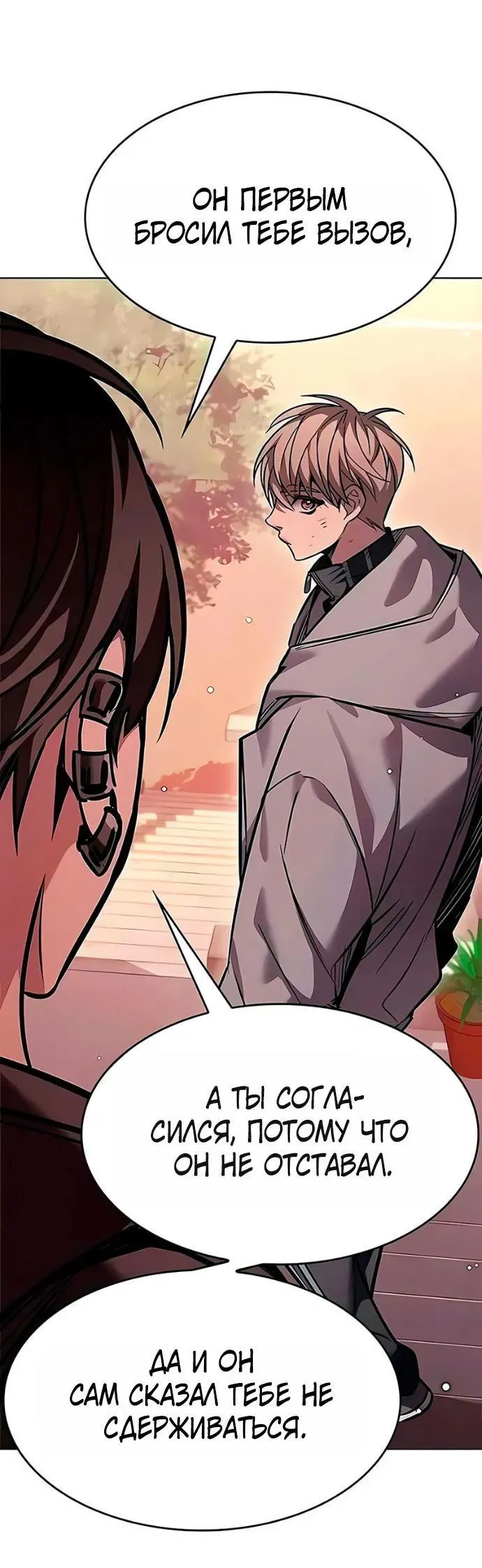 Read Eleceed RU Manga Online