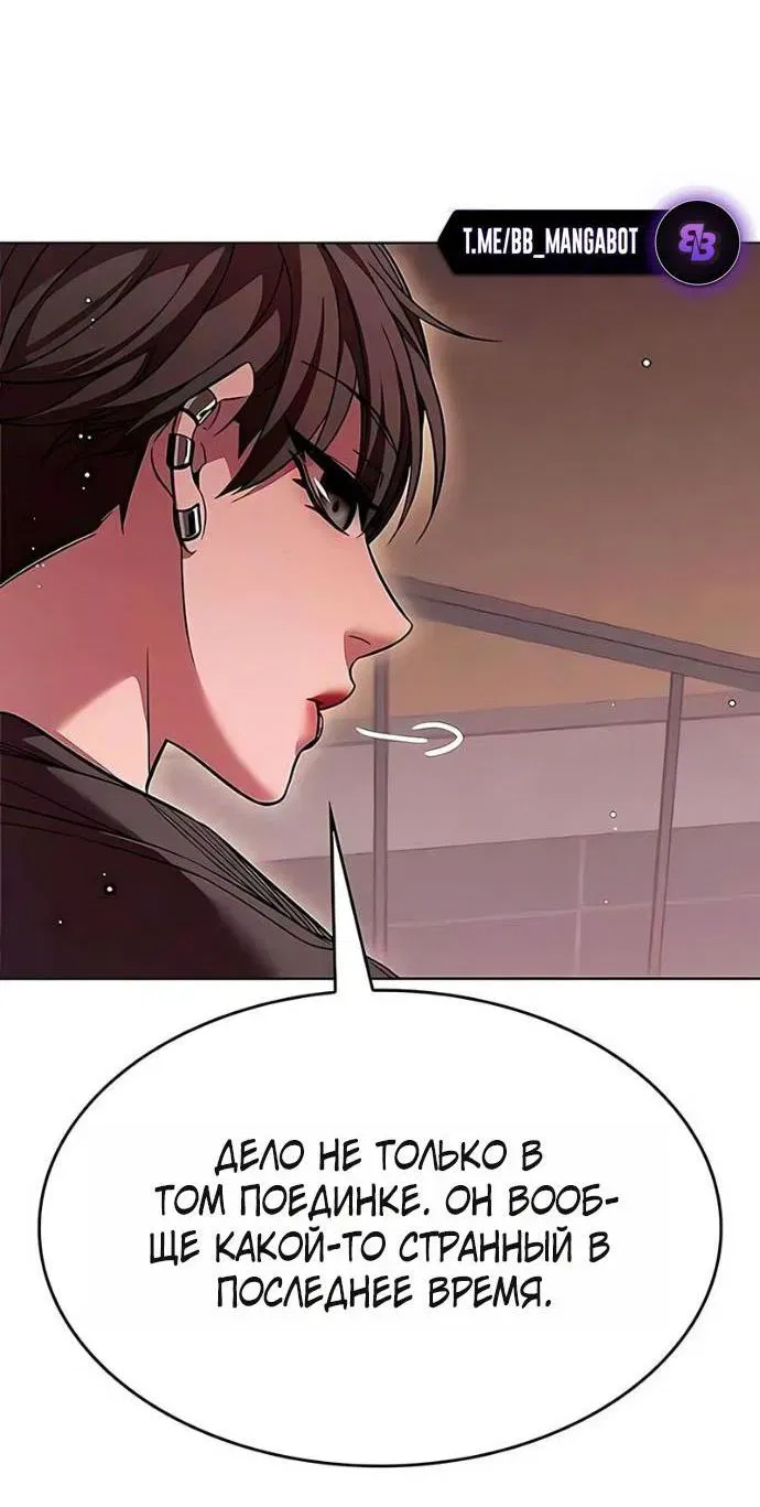 Read Eleceed RU Manga Online