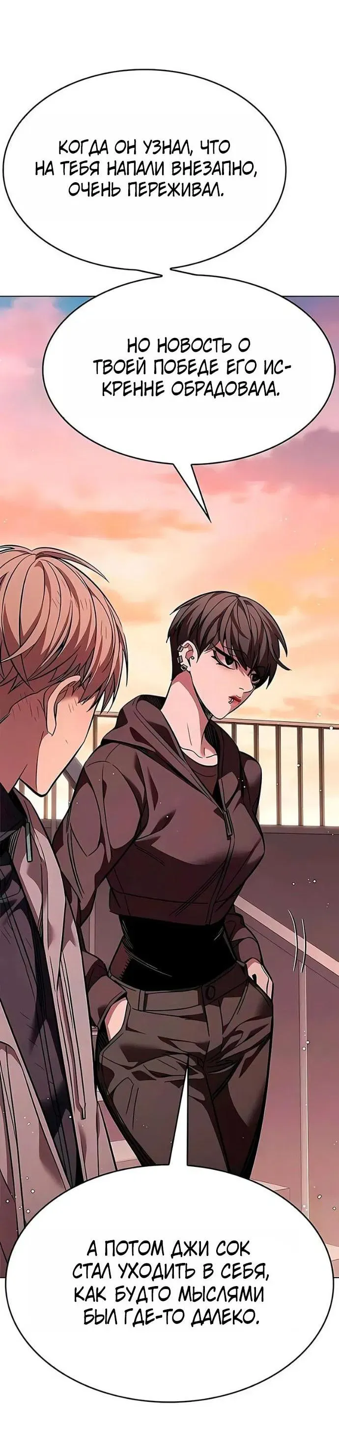 Read Eleceed RU Manga Online