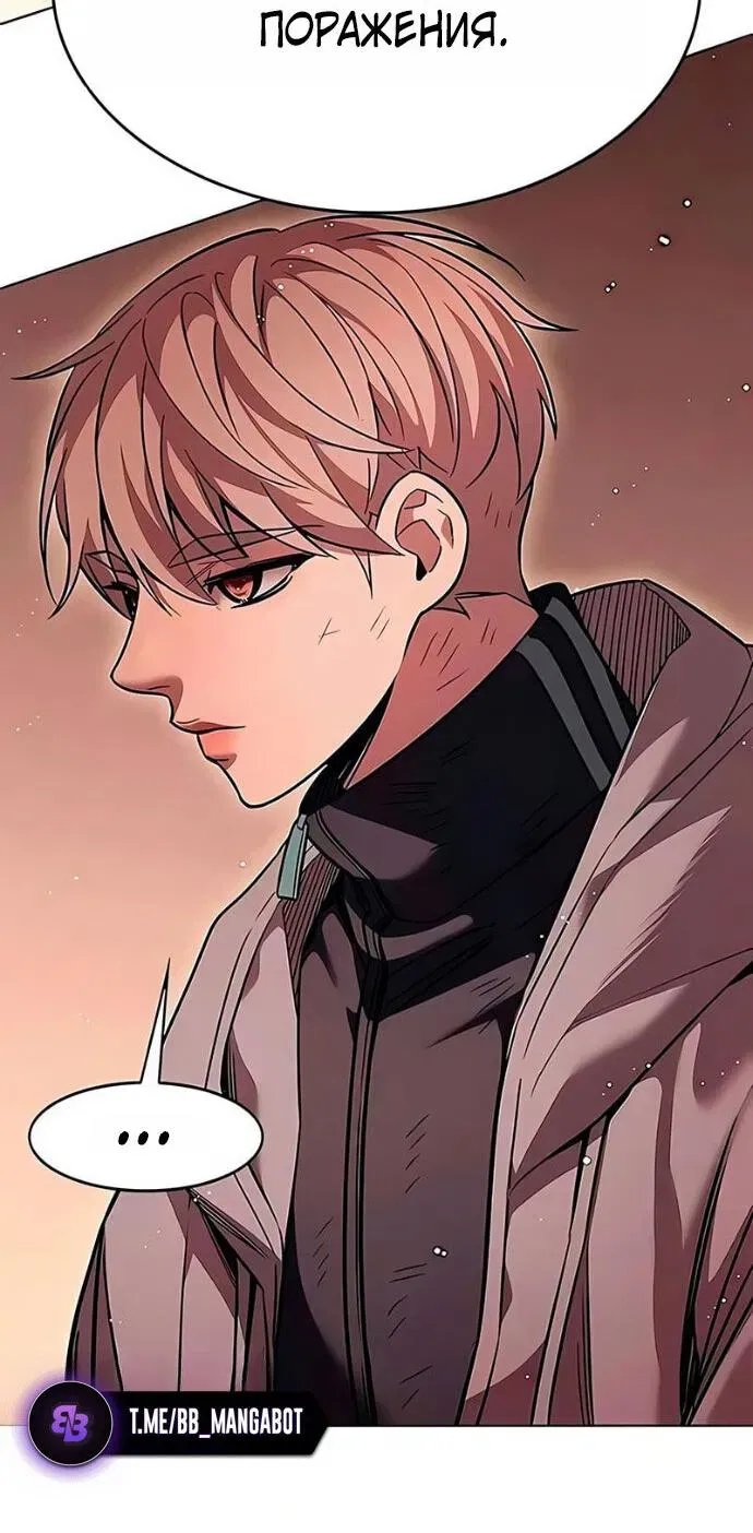 Read Eleceed RU Manga Online