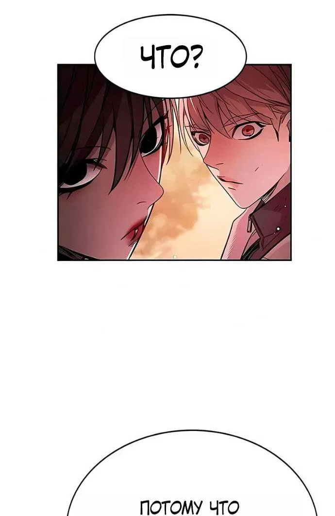 Read Eleceed RU Manga Online