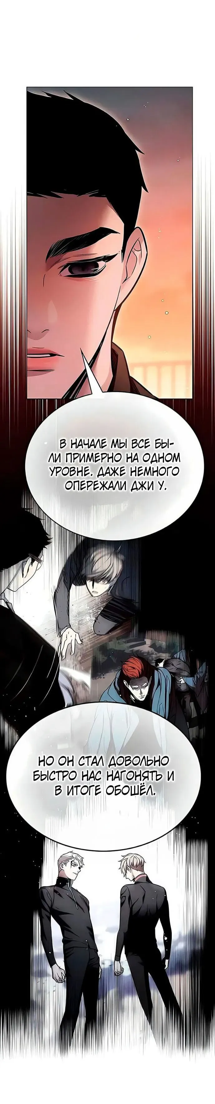 Read Eleceed RU Manga Online