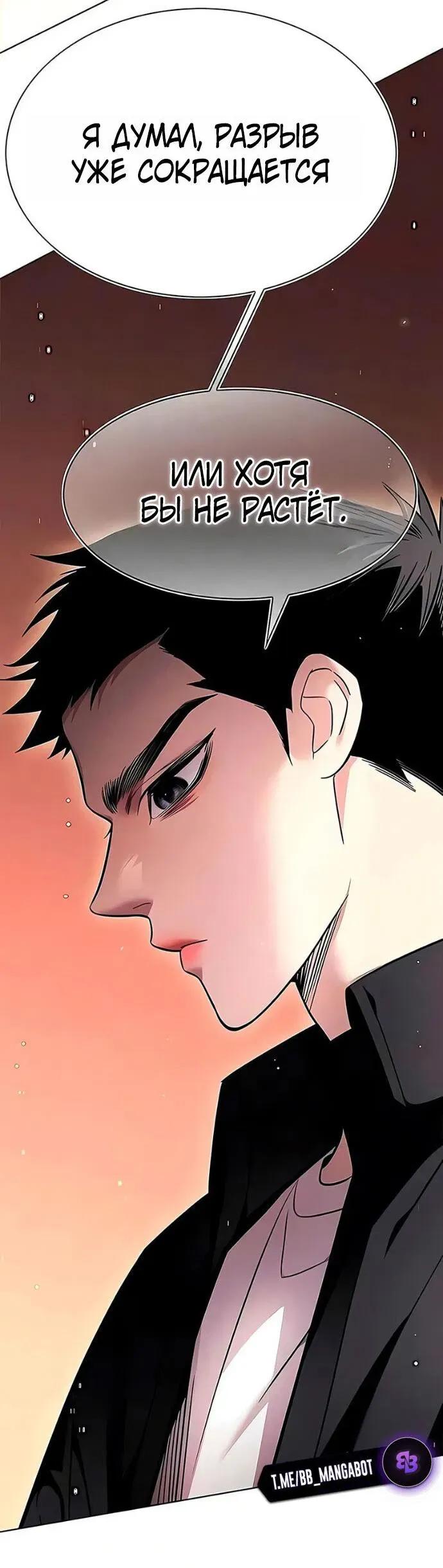 Read Eleceed RU Manga Online