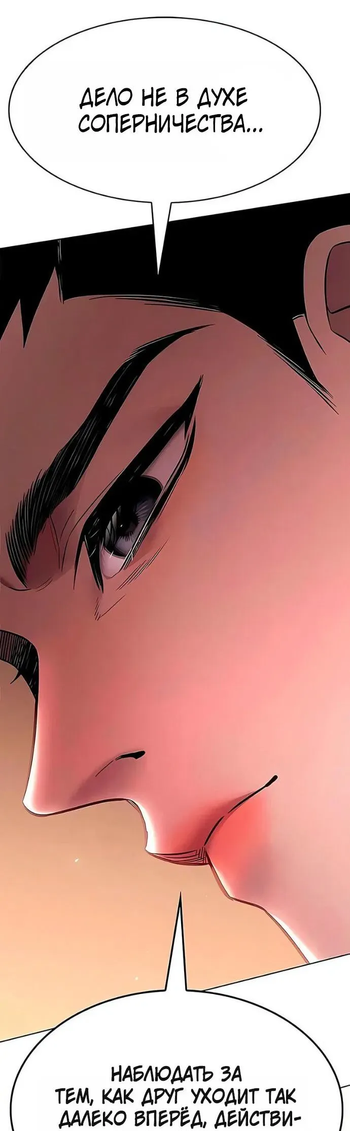 Read Eleceed RU Manga Online