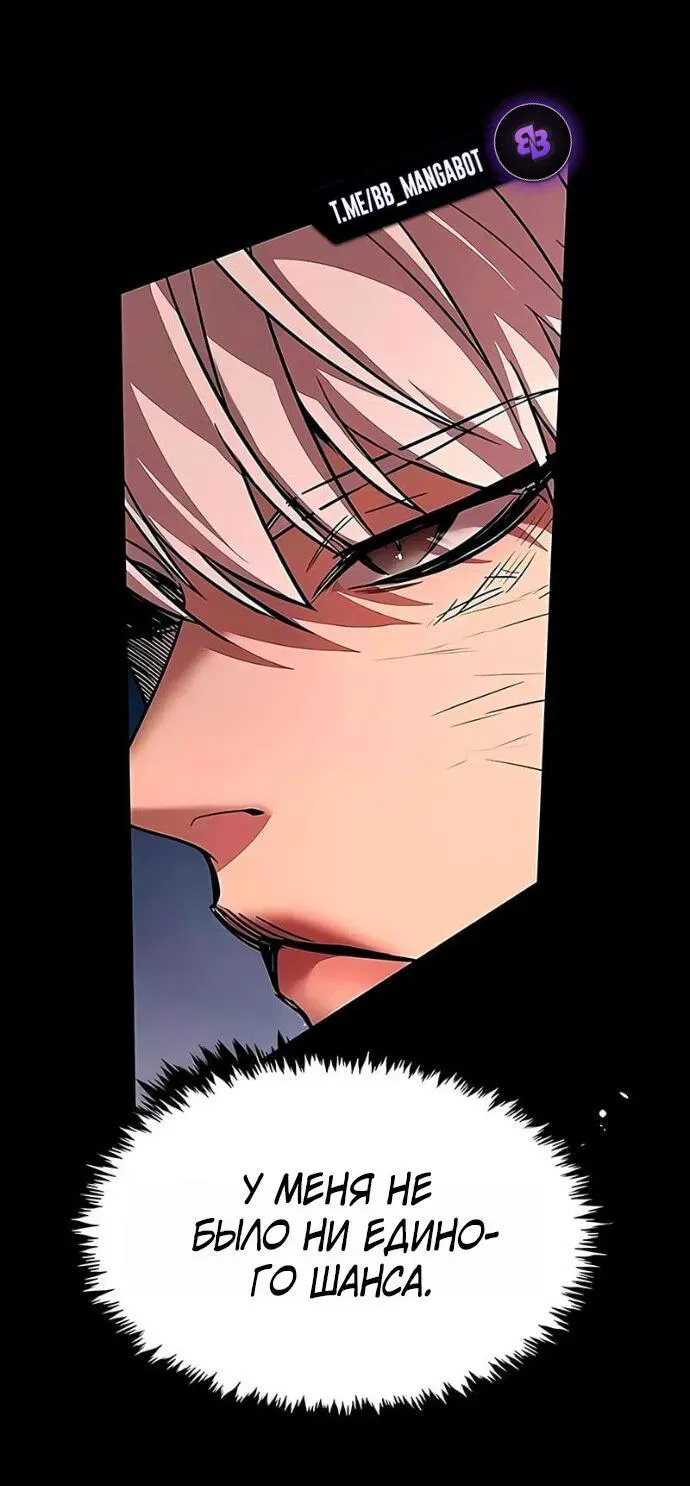Read Eleceed RU Manga Online