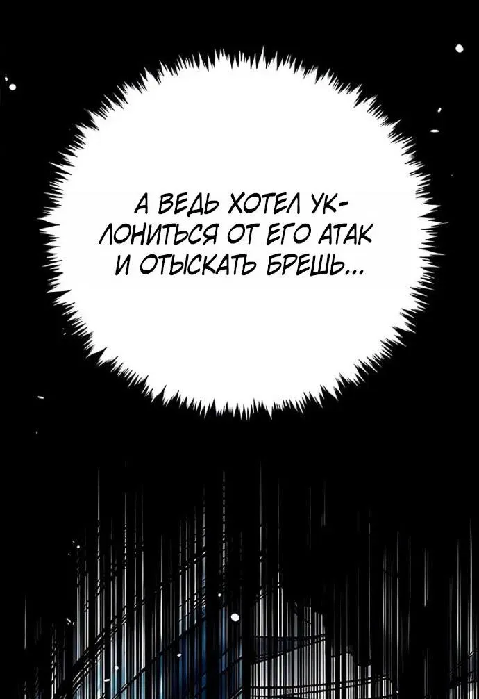 Read Eleceed RU Manga Online