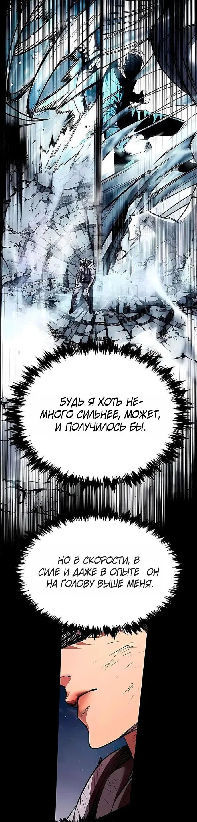 Read Eleceed RU Manga Online