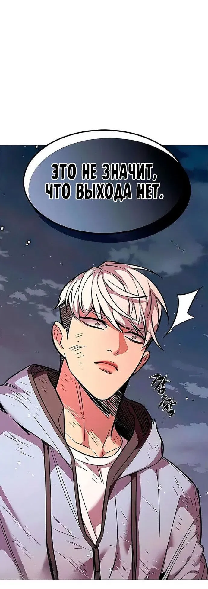 Read Eleceed RU Manga Online