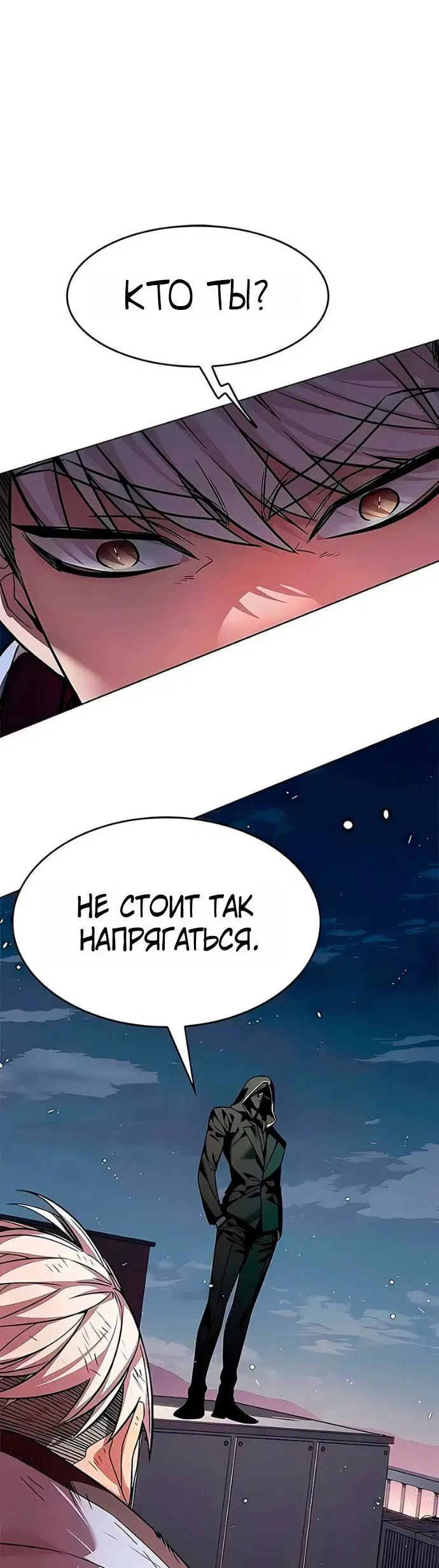 Read Eleceed RU Manga Online