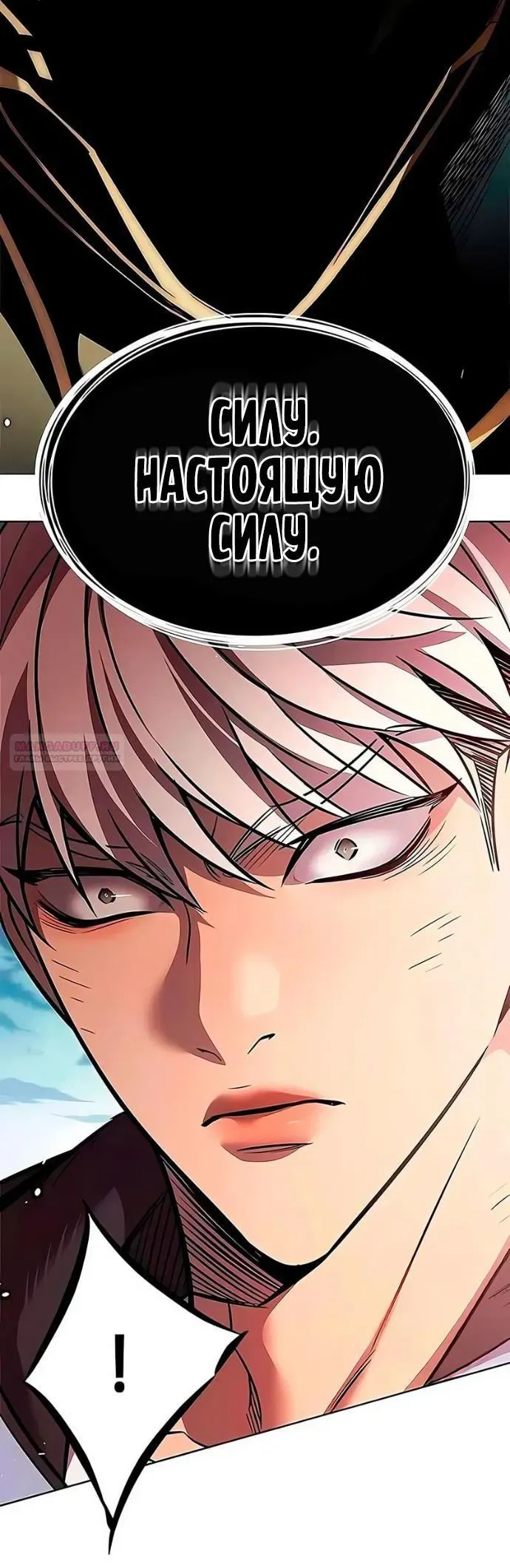 Read Eleceed RU Manga Online