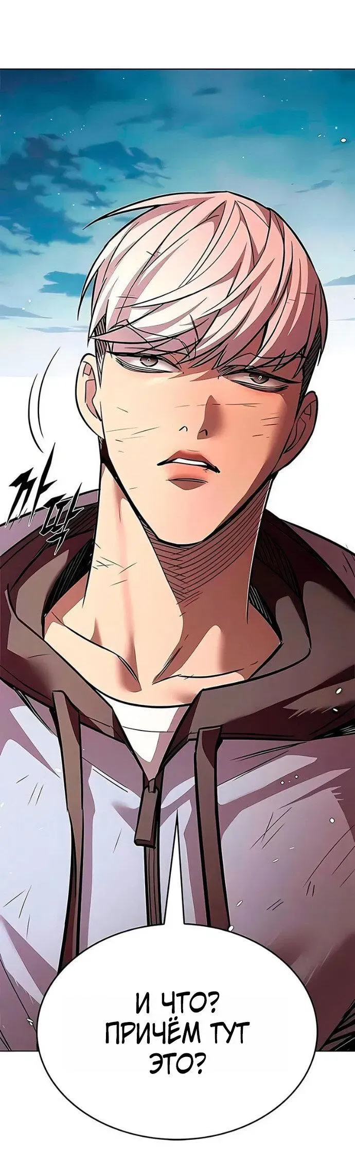 Read Eleceed RU Manga Online