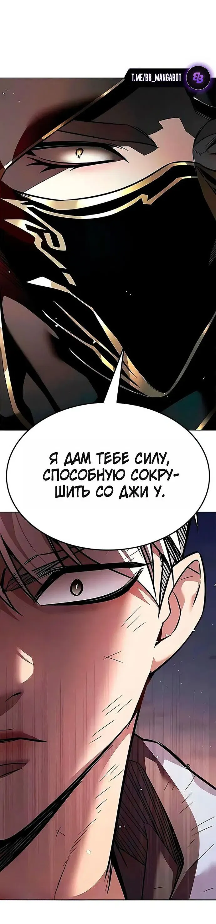 Read Eleceed RU Manga Online