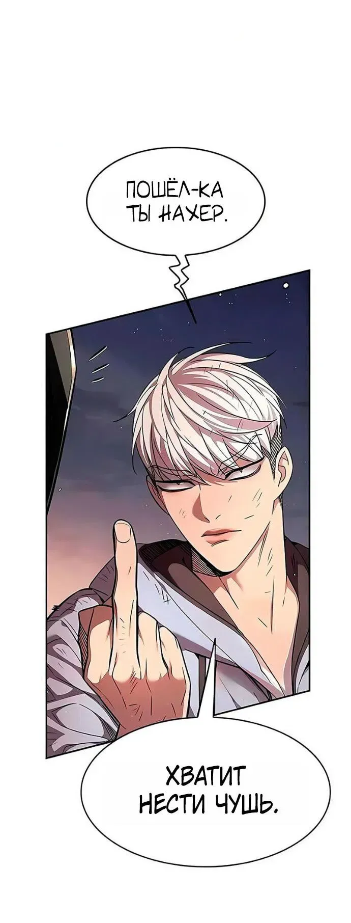 Read Eleceed RU Manga Online
