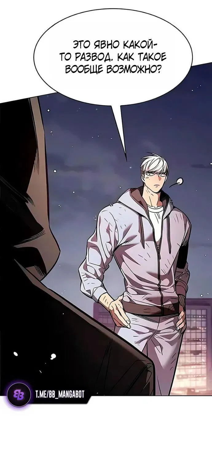 Read Eleceed RU Manga Online