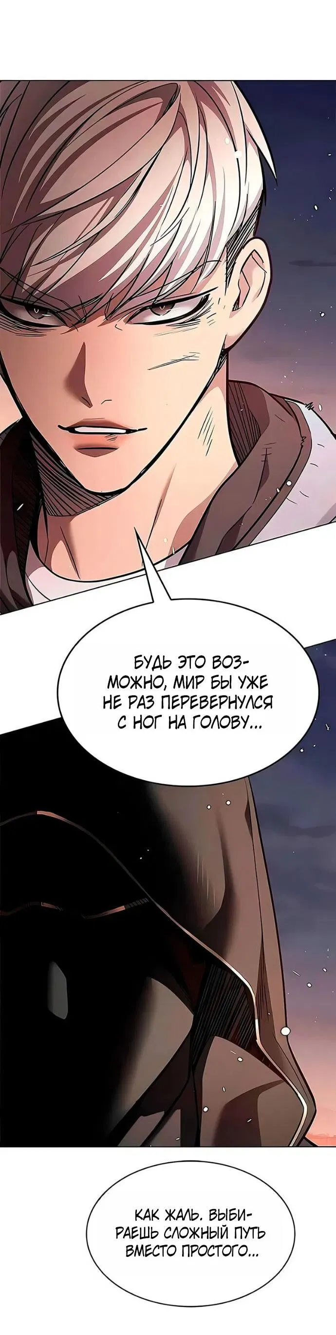 Read Eleceed RU Manga Online
