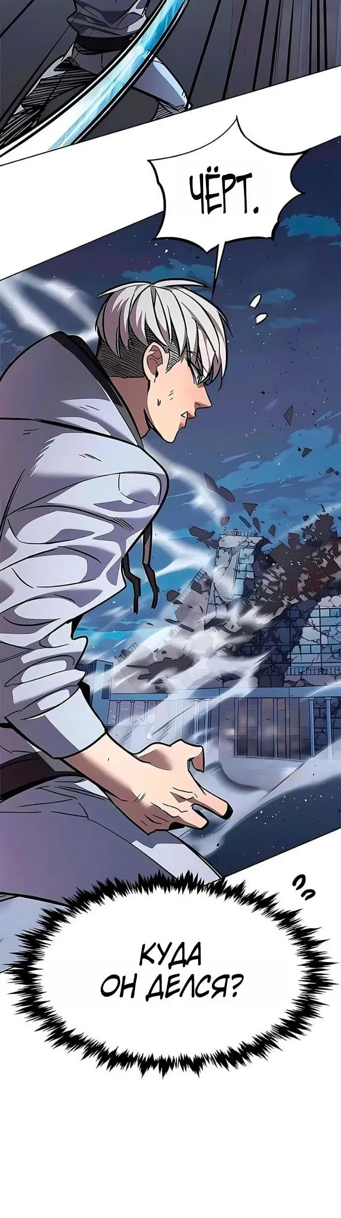 Read Eleceed RU Manga Online
