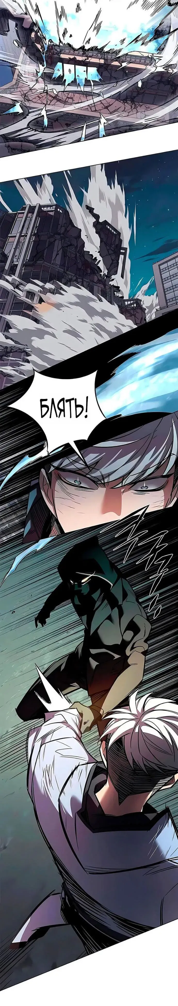 Read Eleceed RU Manga Online