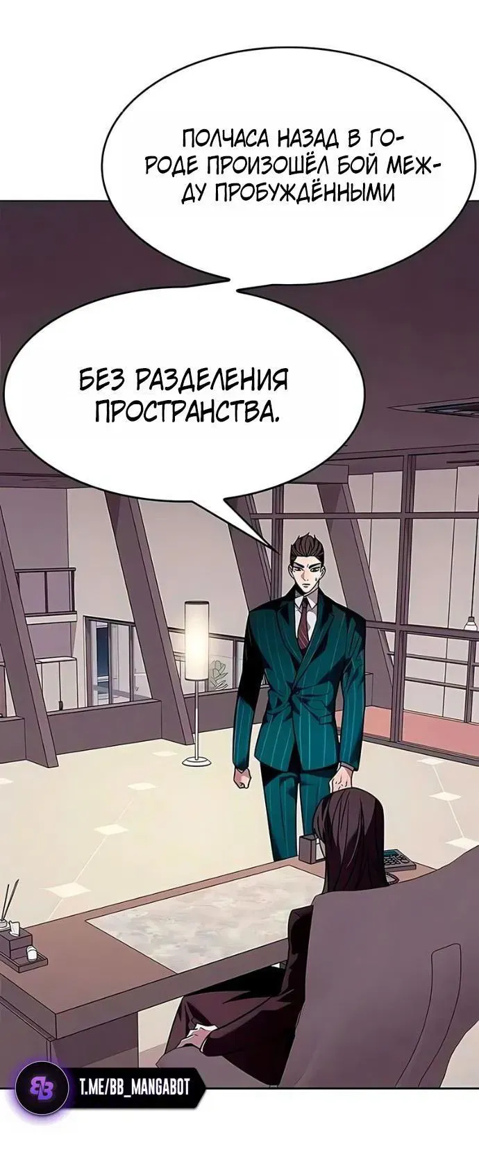 Read Eleceed RU Manga Online