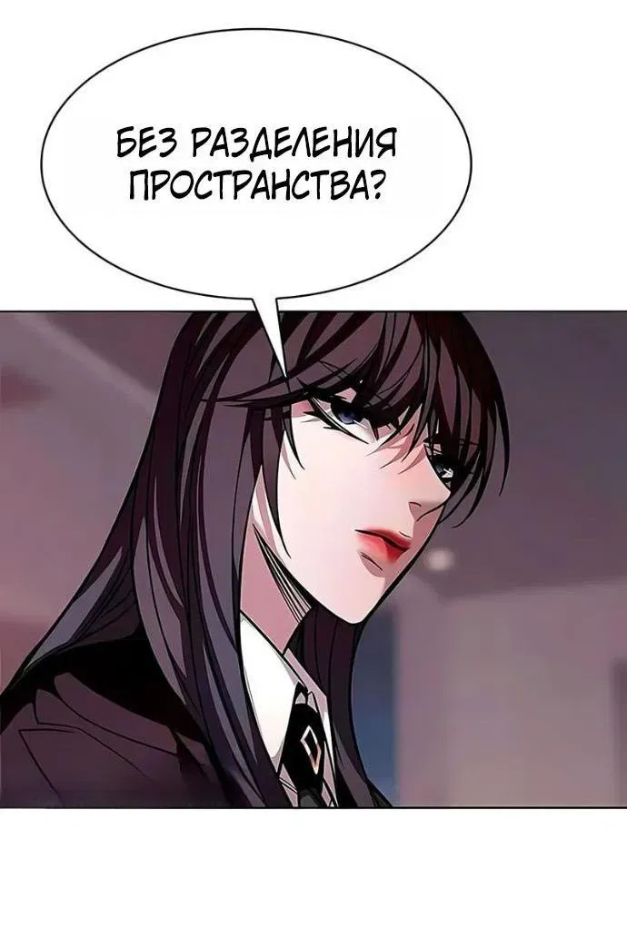 Read Eleceed RU Manga Online