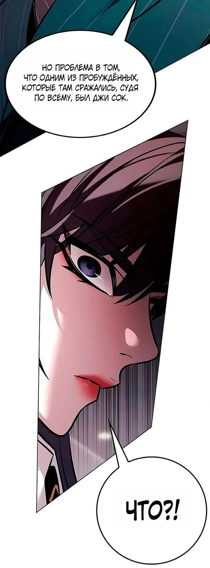Read Eleceed RU Manga Online