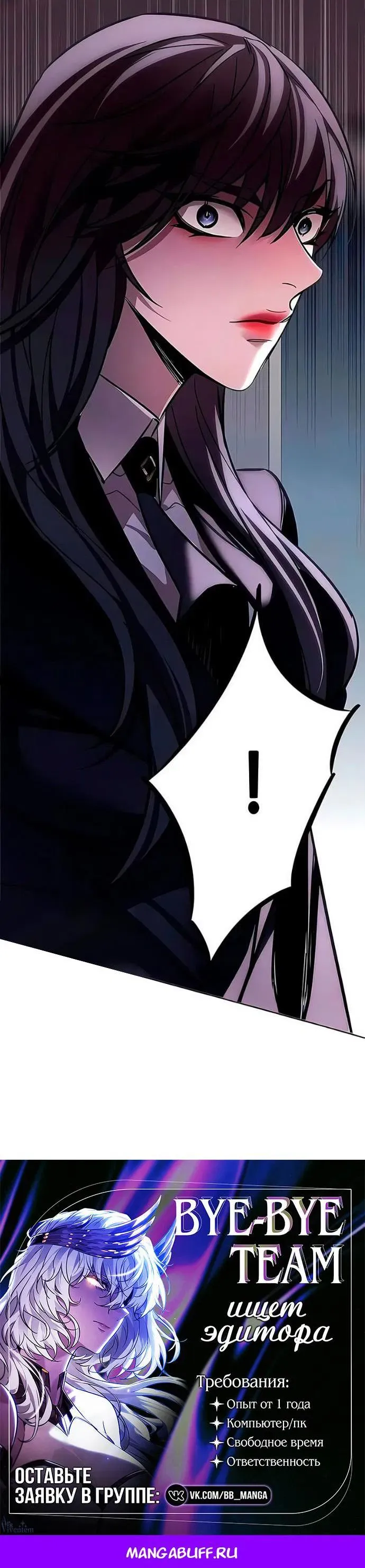 Read Eleceed RU Manga Online